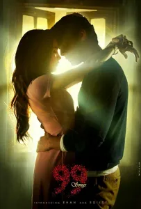 99 песен (фильм 2019)