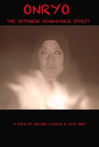 Онрё (фильм 2019)